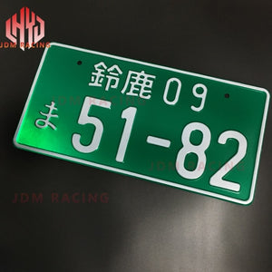 Japanese License Plate - Aluminum