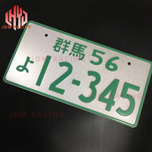 Load image into Gallery viewer, Japanese License Plate - Aluminum
