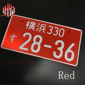 Japanese License Plate - Aluminum