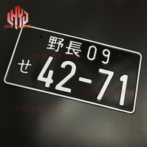 Japanese License Plate - Aluminum