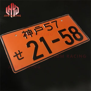 Japanese License Plate - Aluminum