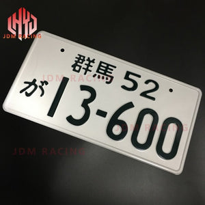 Japanese License Plate - Aluminum