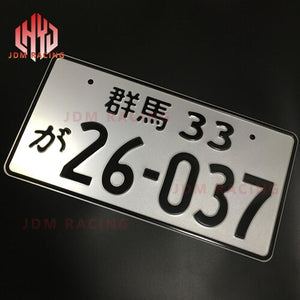 Japanese License Plate - Aluminum