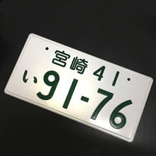 Load image into Gallery viewer, Japanese License Plate - Aluminum
