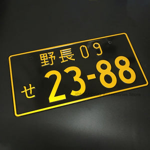 Japanese License Plate - Aluminum