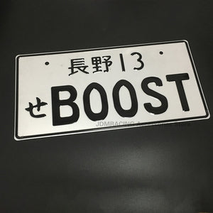 Japanese License Plate - Aluminum