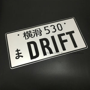 Japanese License Plate - Aluminum