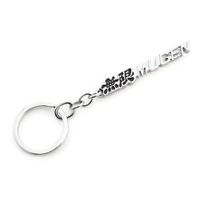 Load image into Gallery viewer, Metal Keychain - Mugen Logo
